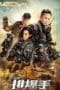 Nonton film The EOD Squad (2022) terbaru di Dutamovie21