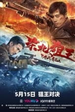 Nonton film The King of Sniper in Northeast (2022) terbaru di Dutamovie21