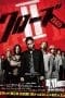 Nonton film Crows Zero II (Kurôzu zero II) (2009) terbaru di Dutamovie21