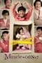 Nonton film Miracle in Cell No. 7 (2013) terbaru di Dutamovie21