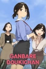 Nonton film Ganbare Doukichan (2021) terbaru di Dutamovie21