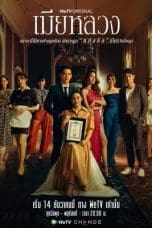 Nonton film The Wife (2022) terbaru di Dutamovie21