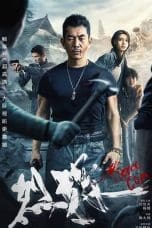 Nonton film Fierce Cop (2022) terbaru di Dutamovie21