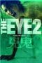 Nonton film The Eye 2 (2004) terbaru di Dutamovie21