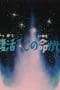 Nonton film Saint Seiya Season 1 Episode 60 terbaru di Dutamovie21