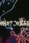 Nonton film Saint Seiya Season 1 Episode 61 terbaru di Dutamovie21