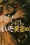 Nonton film Saint Seiya Season 1 Episode 51 terbaru di Dutamovie21