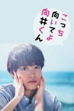 Nonton film Kocchi Muite Yo, Mukai-kun (2023) terbaru di Dutamovie21