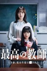 Nonton film Saiko no Kyoshi: Ichinen go Watashi wa Seito ni Sareta (2023) terbaru di Dutamovie21