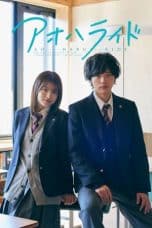 Nonton film Ao Haru Ride (2023) terbaru di Dutamovie21