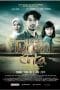 Nonton film Ketika Tuhan Jatuh Cinta (2014) terbaru di Dutamovie21