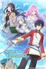 Nonton film Seirei Gensouki: Spirit Chronicles (2021) terbaru di Dutamovie21