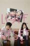 Nonton film Love Reset / 30 Days (2023) terbaru di Dutamovie21