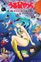 Nonton film Urusei Yatsura Season 2 (2024) terbaru di Dutamovie21