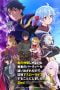 Nonton film Shin no Nakama ja Nai to Yuusha no Party wo Oidasareta node (Banished From the Hero’s Party, I Decided to Live a Quiet Life in the Countryside) Season 2 (2024) terbaru di Dutamovie21