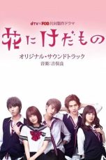 Nonton film Hana ni Kedamono (Flower and the Beast) Season 1-2 (2017-2019) terbaru di Dutamovie21