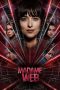 Nonton film Madame Web (2024) terbaru di Dutamovie21