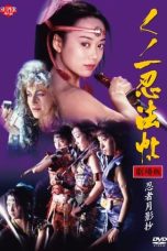 Nonton film Lady Ninja: Reflections of Darkness (1996) terbaru di Dutamovie21