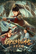 Nonton film Dragon Sword: Ancient Battlefield (2023) terbaru di Dutamovie21