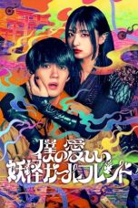 Nonton film My Undead Yokai Girlfriend (2024) terbaru di Dutamovie21