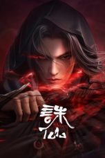 Nonton film Zhu Xian Season 2 (Jade Dynasty) (2024) terbaru di Dutamovie21