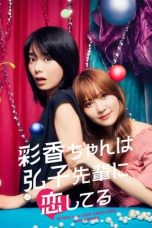 Nonton film AYAKA is in LOVE with HIROKO (2024) terbaru di Dutamovie21