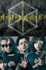 Nonton film Furitsumore Kodoku na Shi yo (A Suffocatingly Lonely Death) (2024) terbaru di Dutamovie21