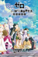 Nonton film Re:Zero Kara Hajimaru Isekai Seikatsu Season 3 (Starting Life in Another World) (2024) terbaru di Dutamovie21