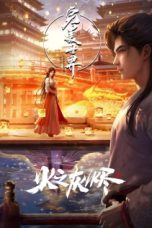 Nonton film Wanmei Shijie: Juchang Ban (2024) terbaru di Dutamovie21