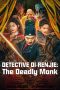 Nonton film Detective Di Renjie: The Deadly Monk (2024) terbaru di Dutamovie21