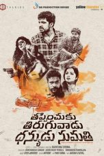 Nonton film Thappinchuku Thiruguvadu Dhanyudu Sumathi (2024) terbaru di Dutamovie21